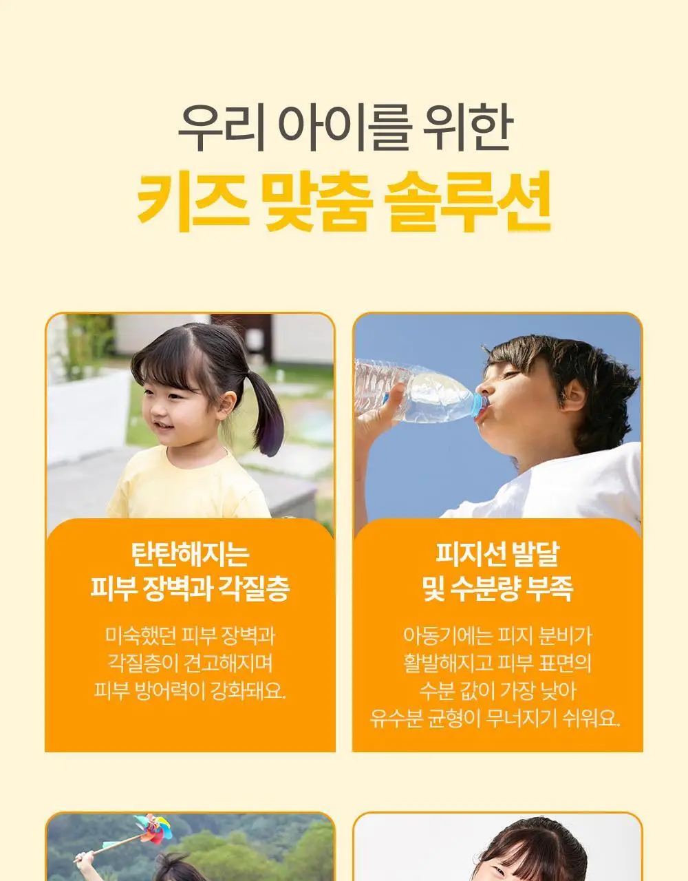 [만4~10세용] 아토팜 키즈 마스크팩 5매 3종 택1 상세페이지 42